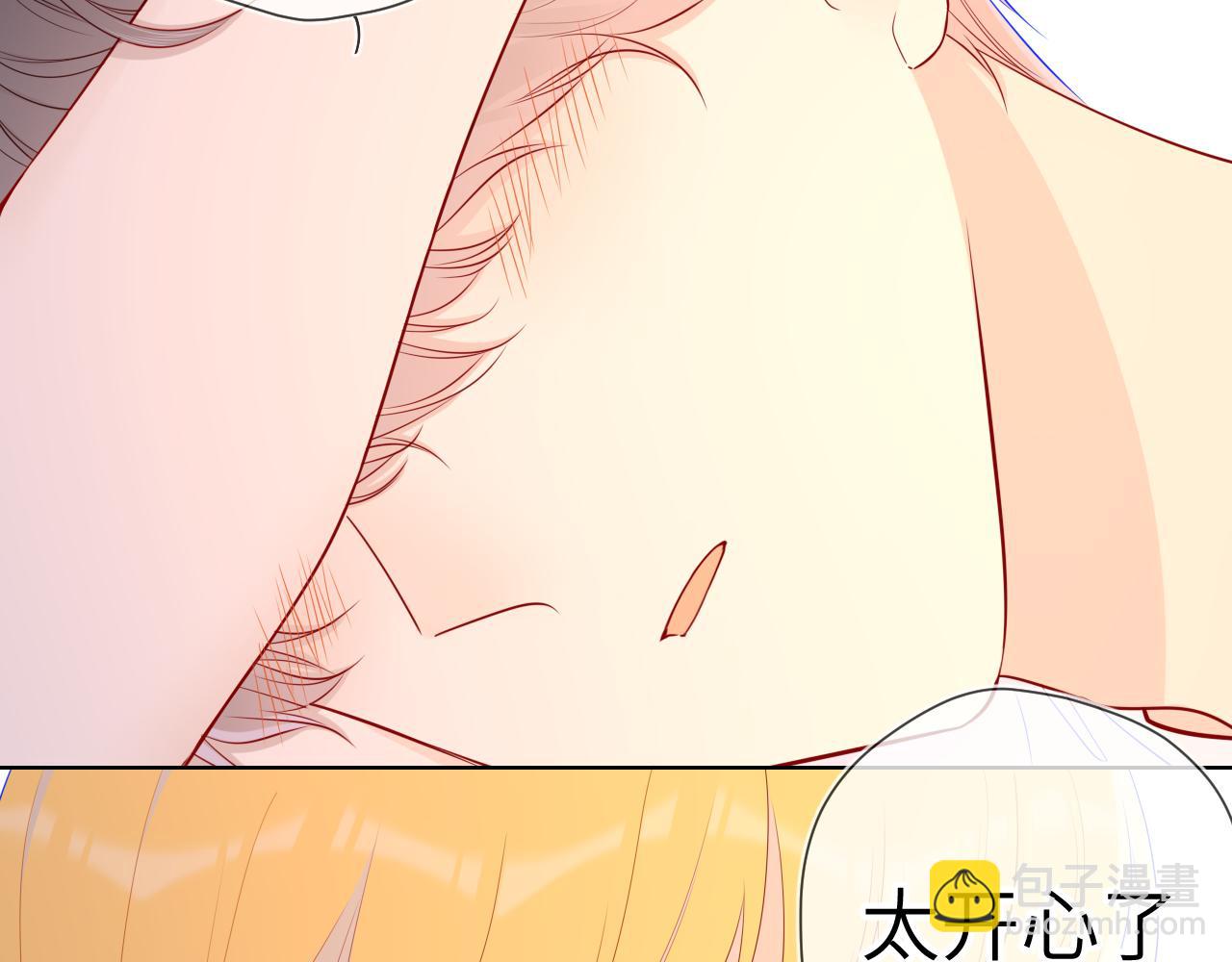 🍚星辰于我 第72话 初吻 第44页