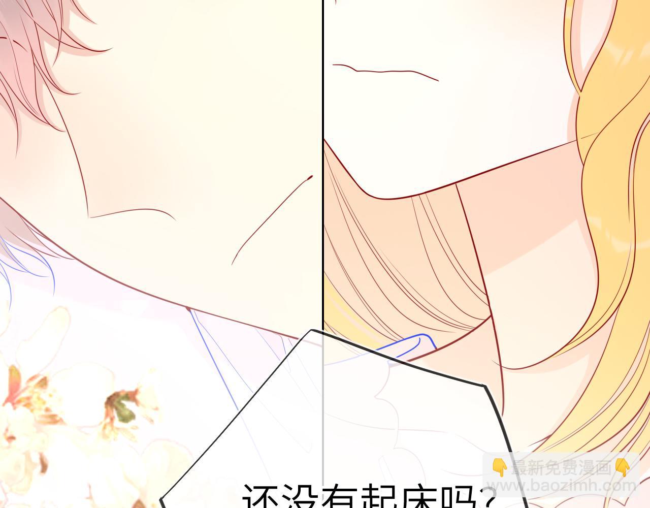🍚星辰于我 第72话 初吻 第47页