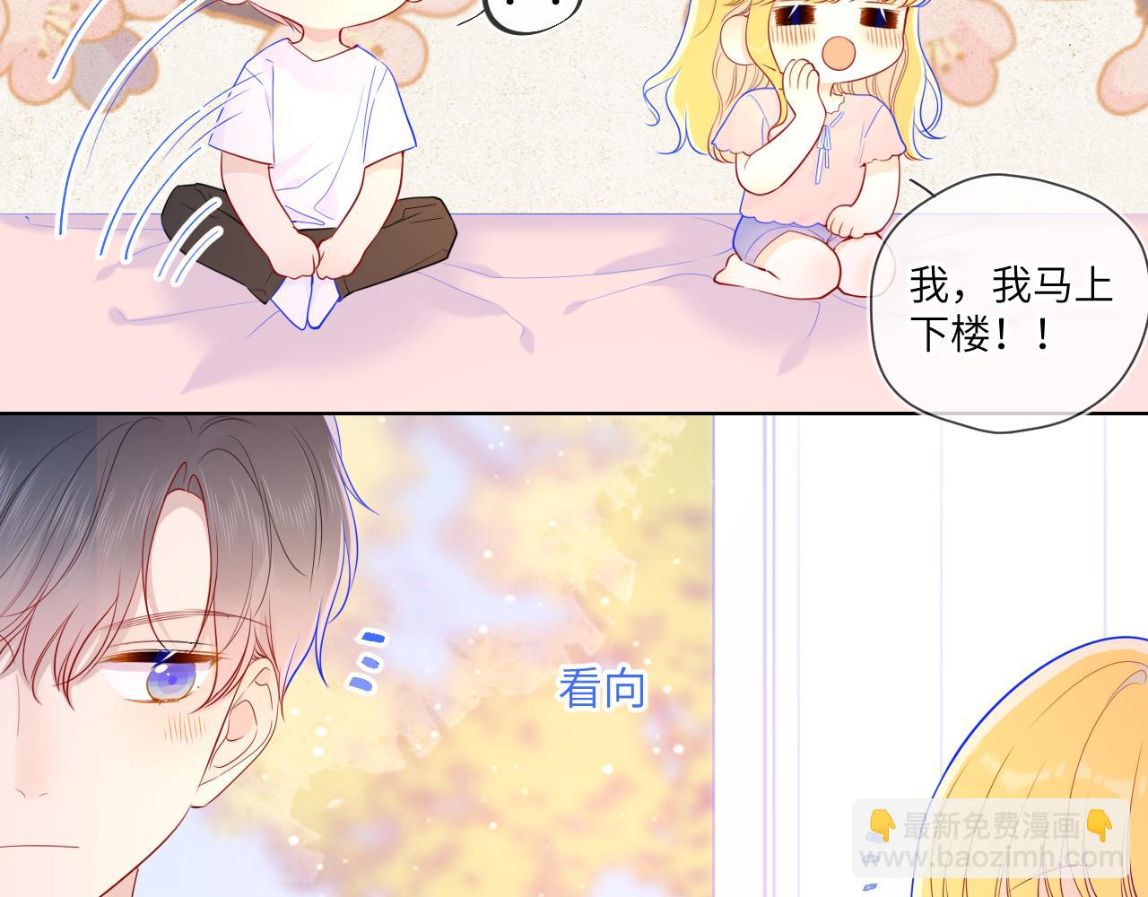 🍚星辰于我 第72话 初吻 第49页