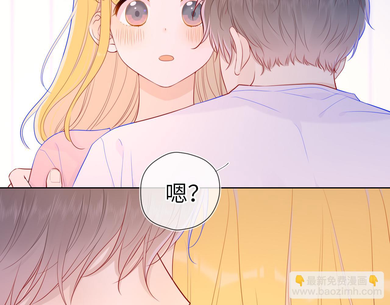 🍚星辰于我 第72话 初吻 第5页