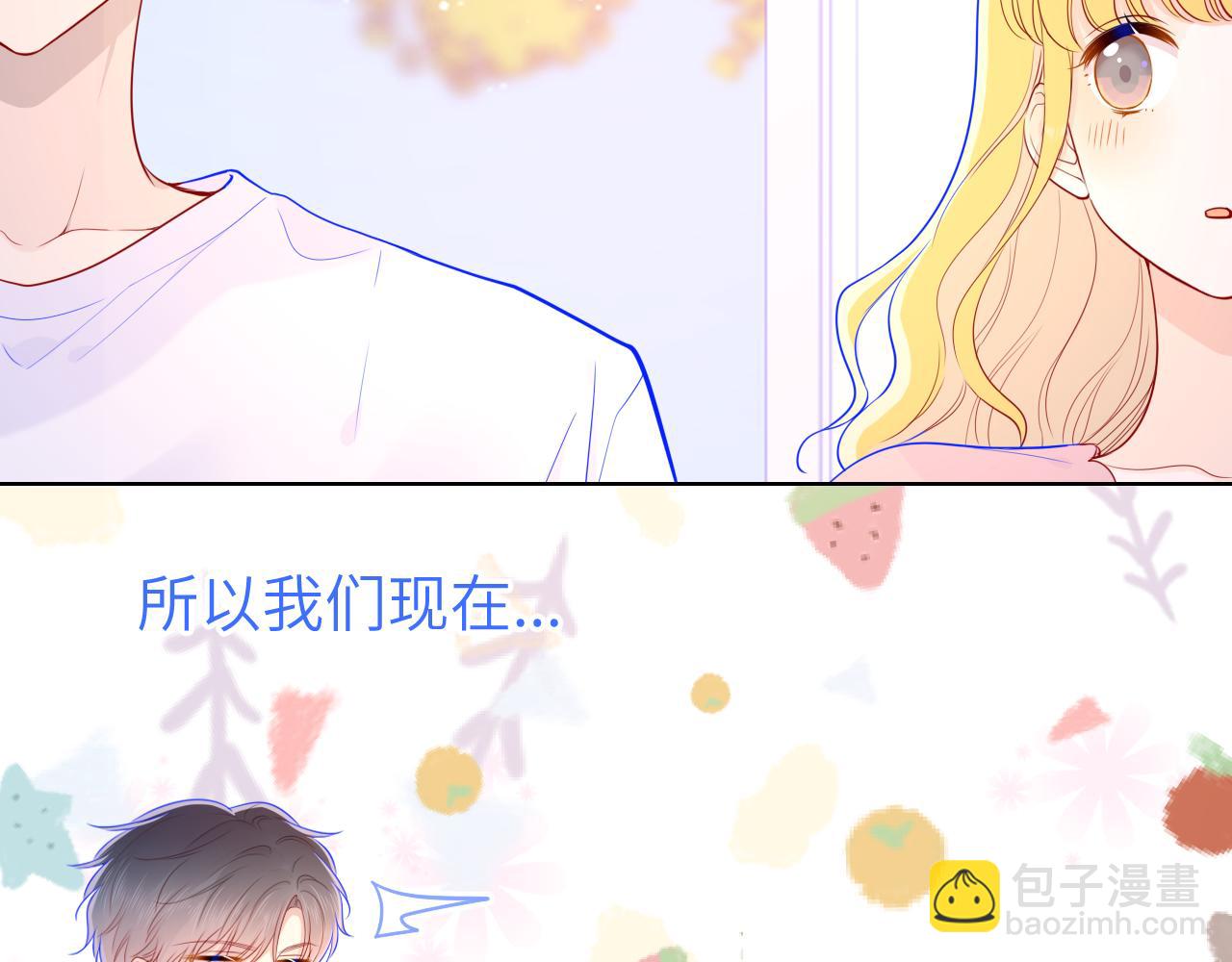 🍚星辰于我 第72话 初吻 第50页
