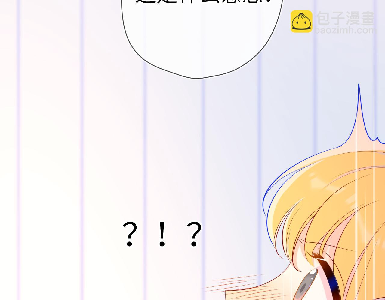 🍚星辰于我 第72话 初吻 第8页