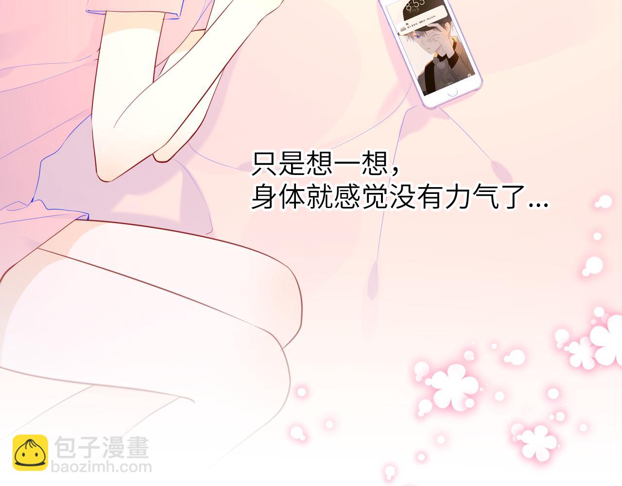 🍚星辰于我 第74话 牵手 第10页