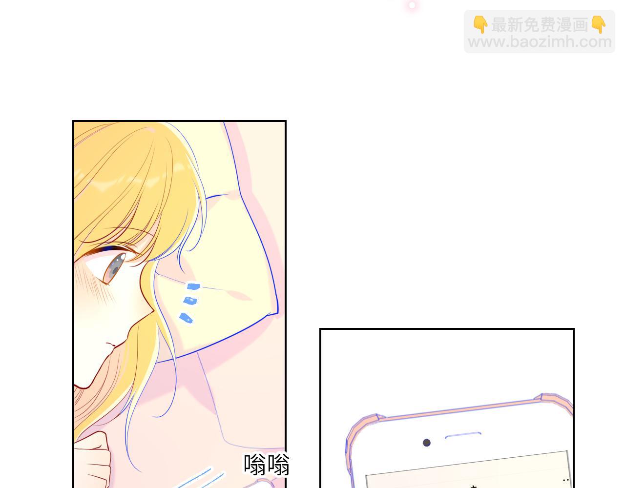 🍚星辰于我 第74话 牵手 第11页