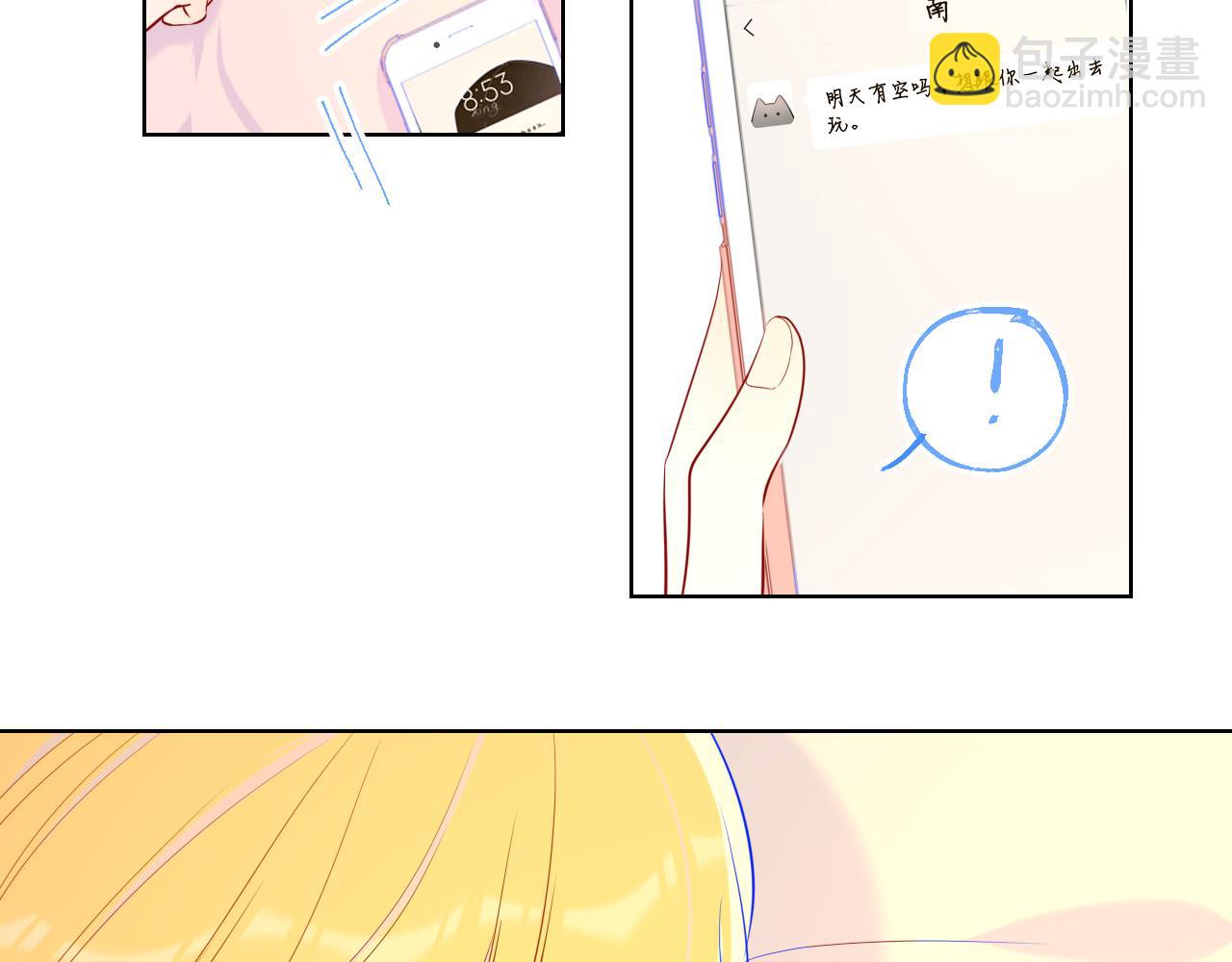 🍚星辰于我 第74话 牵手 第12页