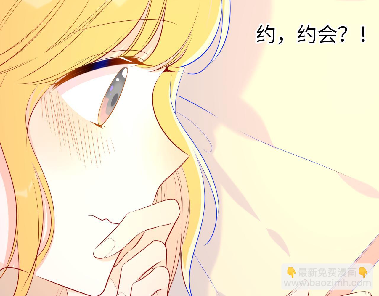 🍚星辰于我 第74话 牵手 第13页