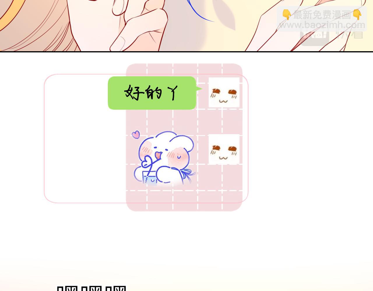🍚星辰于我 第74话 牵手 第14页