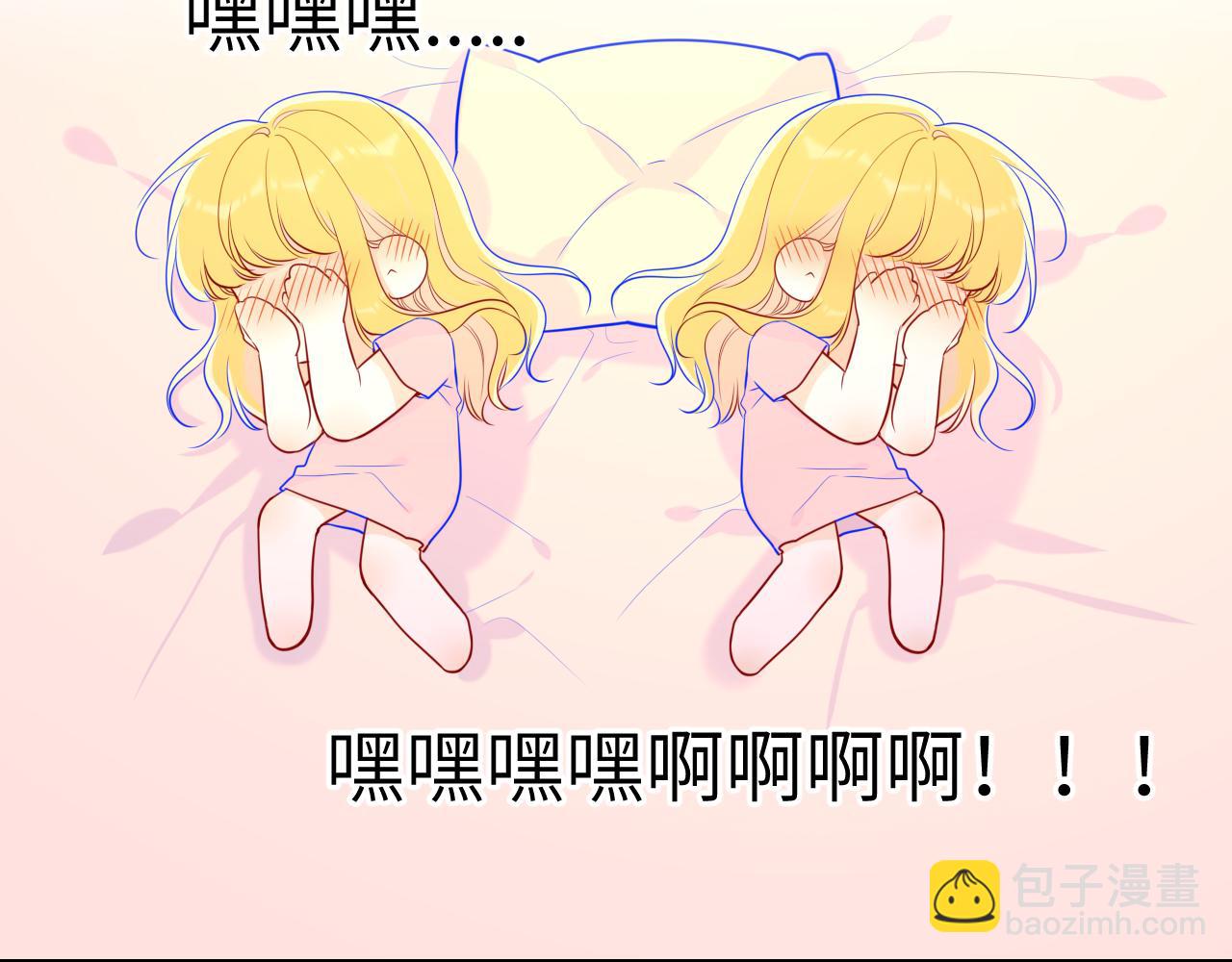 🍚星辰于我 第74话 牵手 第15页