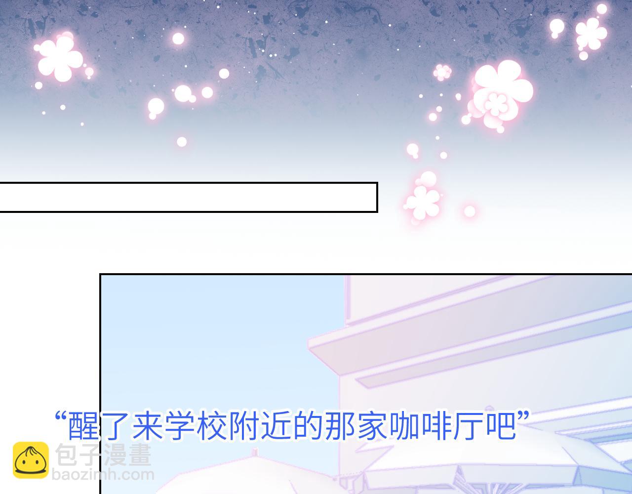 🍚星辰于我 第74话 牵手 第18页