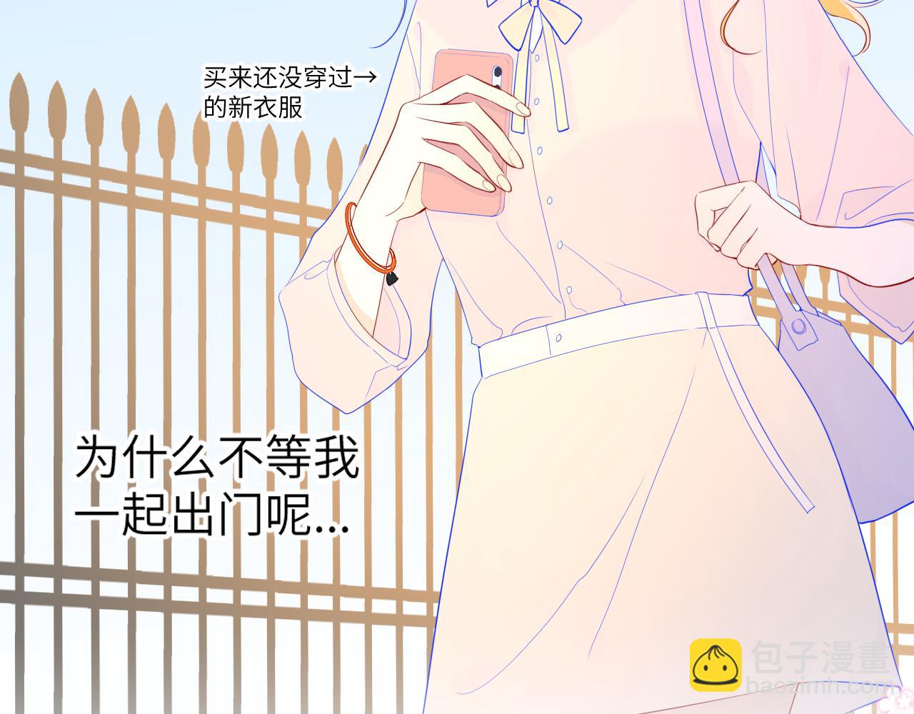 🍚星辰于我 第74话 牵手 第21页