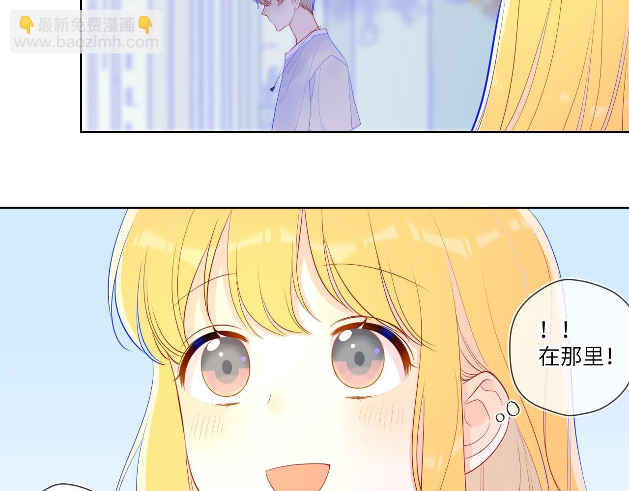 🍚星辰于我 第74话 牵手 第23页