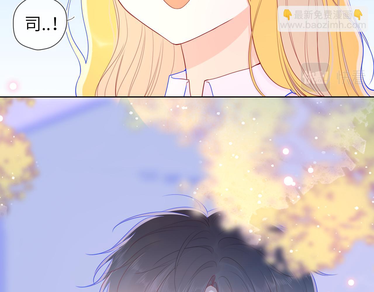🍚星辰于我 第74话 牵手 第24页