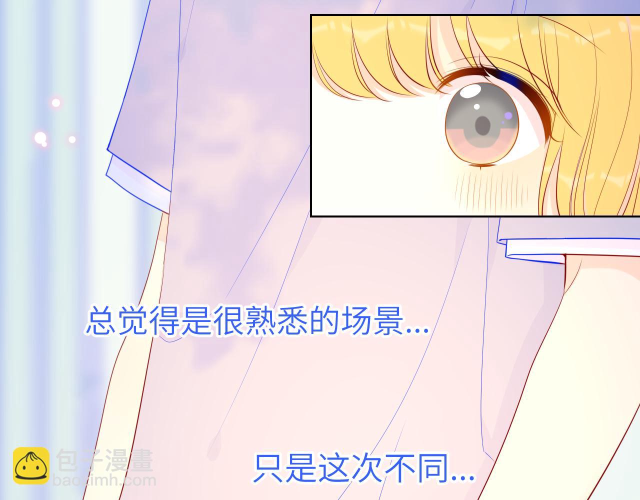 🍚星辰于我 第74话 牵手 第26页