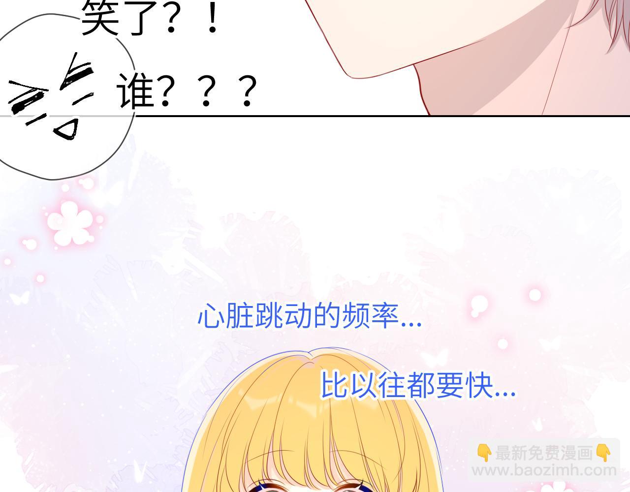 🍚星辰于我 第74话 牵手 第28页