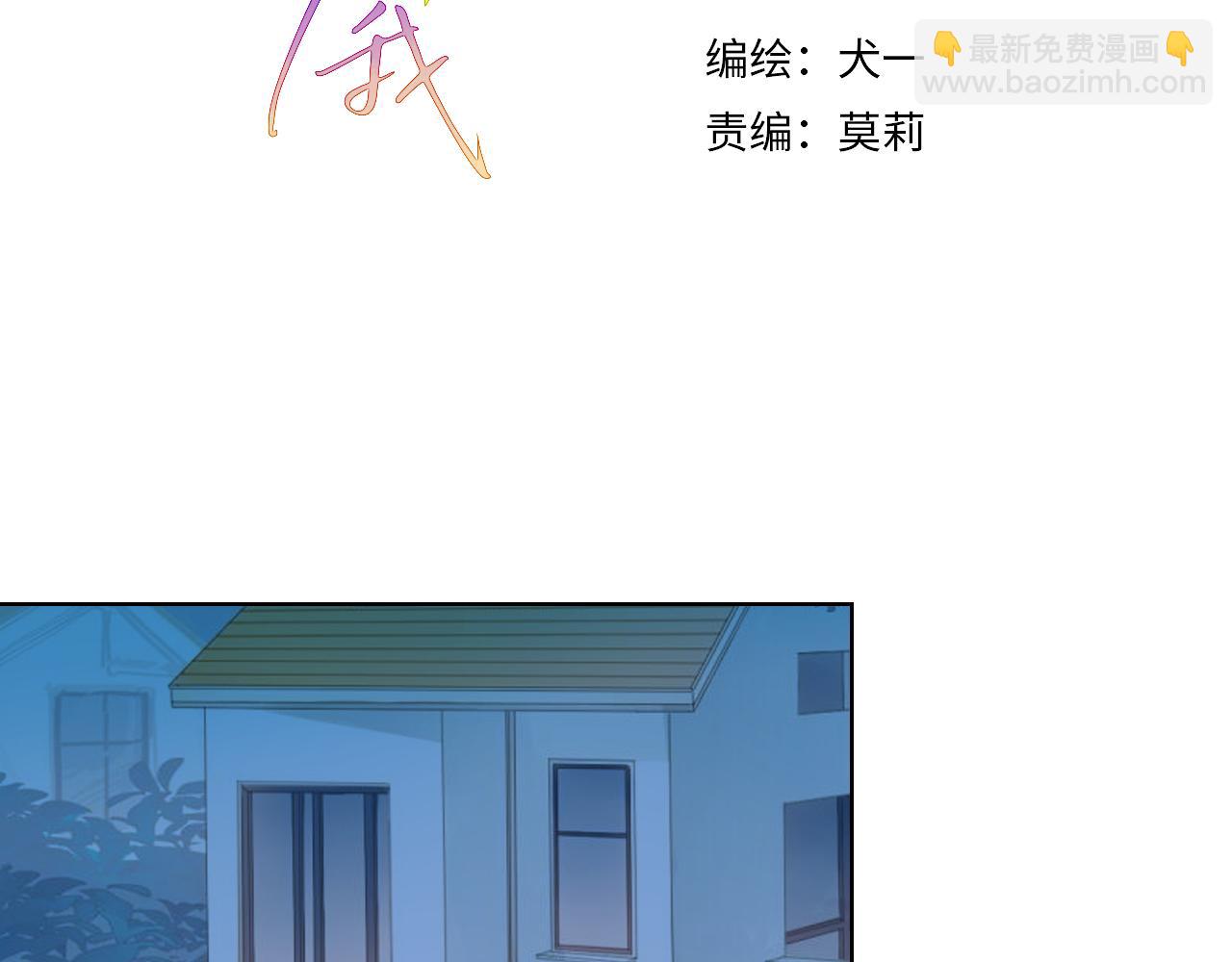 🍚星辰于我 第74话 牵手 第3页