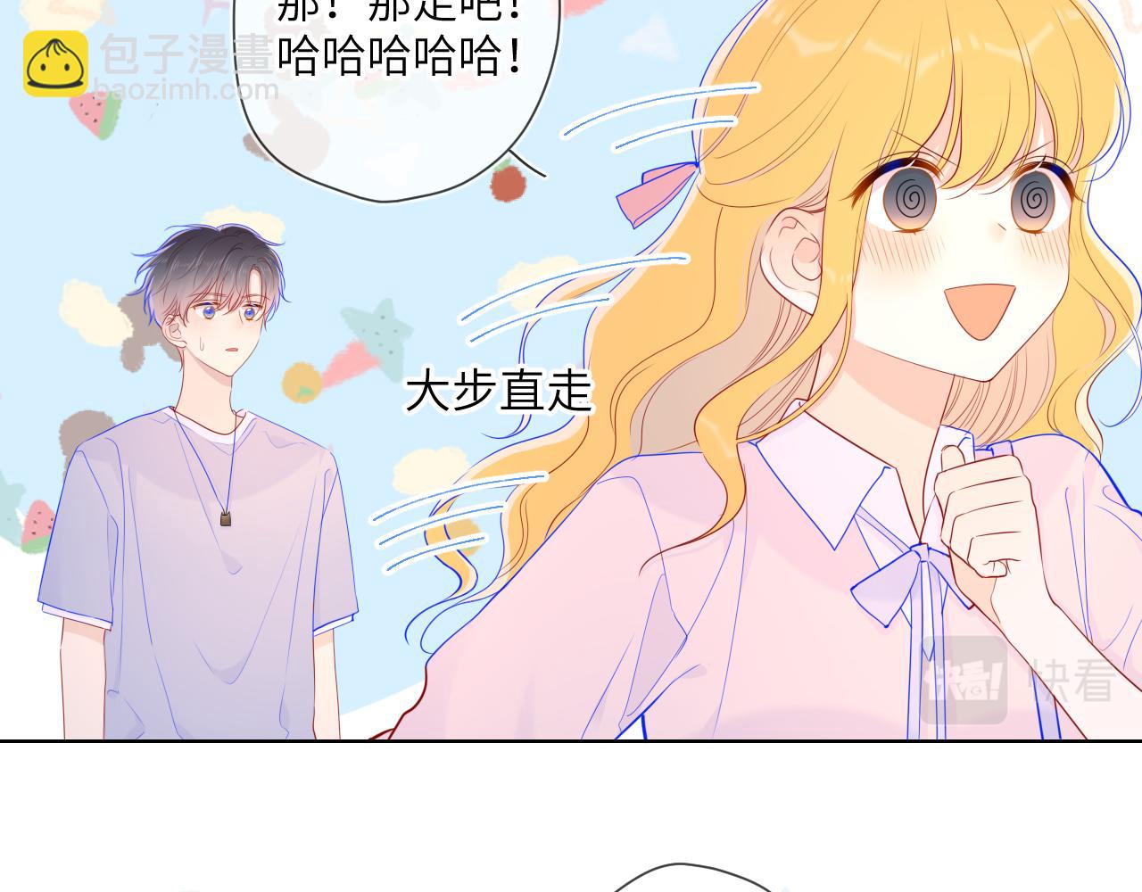 🍚星辰于我 第74话 牵手 第32页