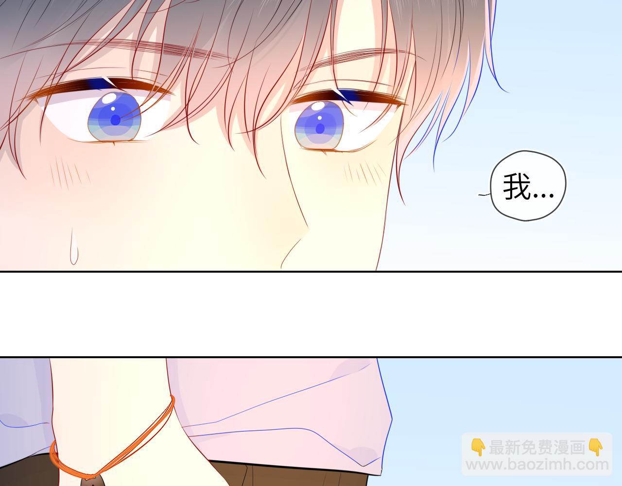 🍚星辰于我 第74话 牵手 第34页