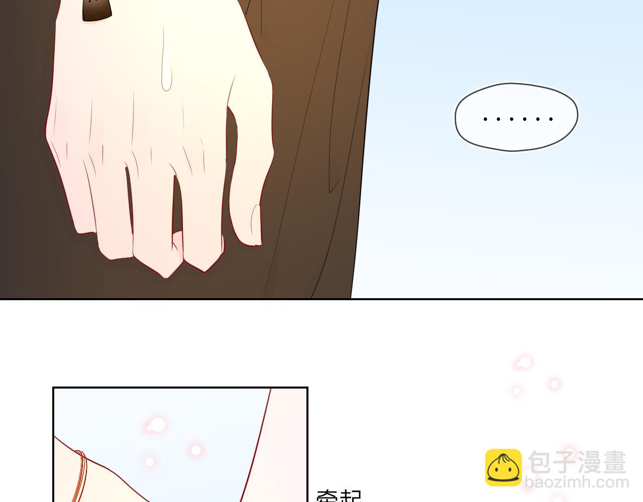 🍚星辰于我 第74话 牵手 第35页