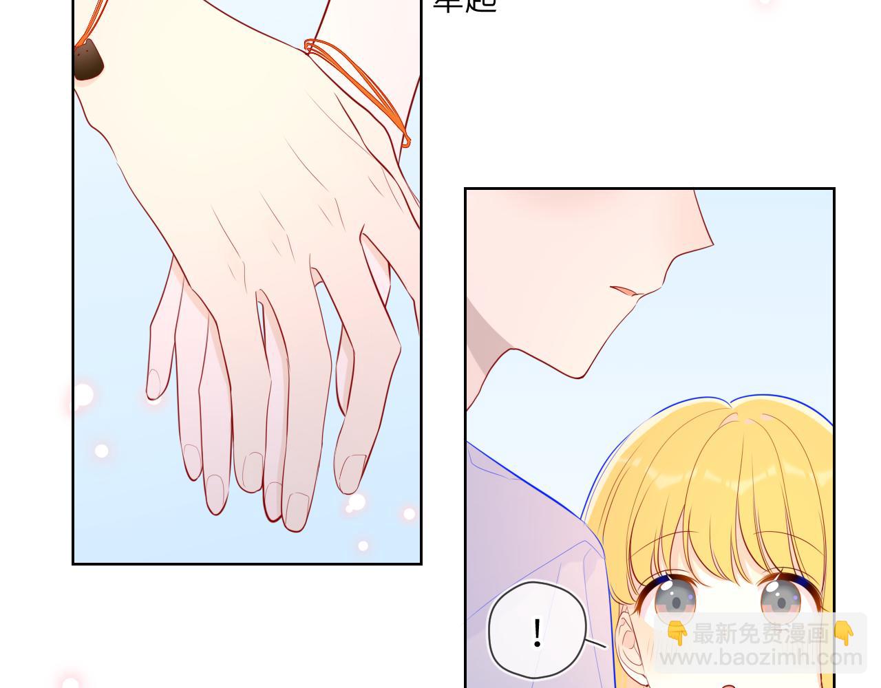 🍚星辰于我 第74话 牵手 第36页
