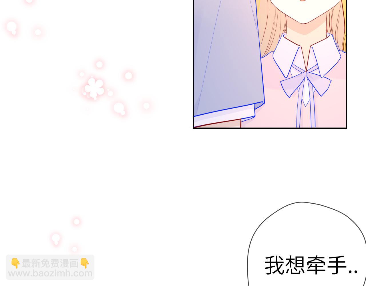 🍚星辰于我 第74话 牵手 第37页