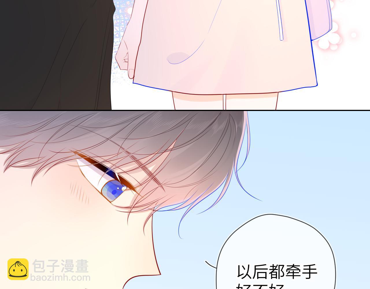🍚星辰于我 第74话 牵手 第40页