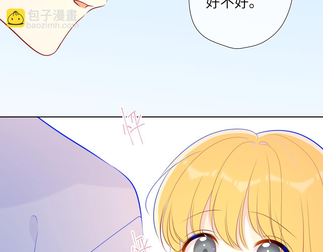 🍚星辰于我 第74话 牵手 第41页