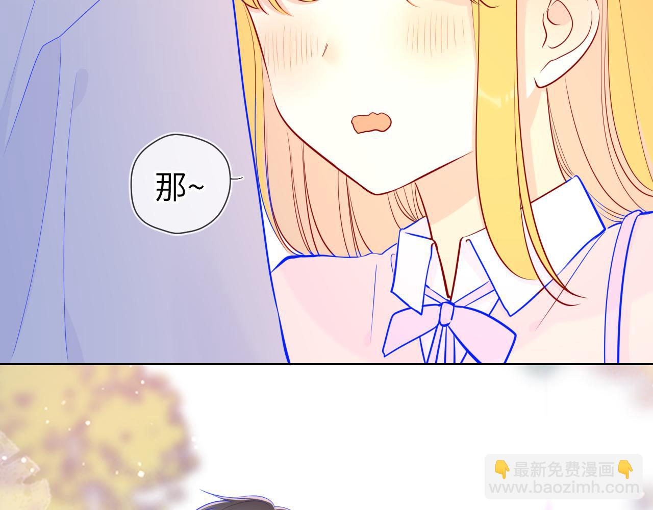 🍚星辰于我 第74话 牵手 第43页