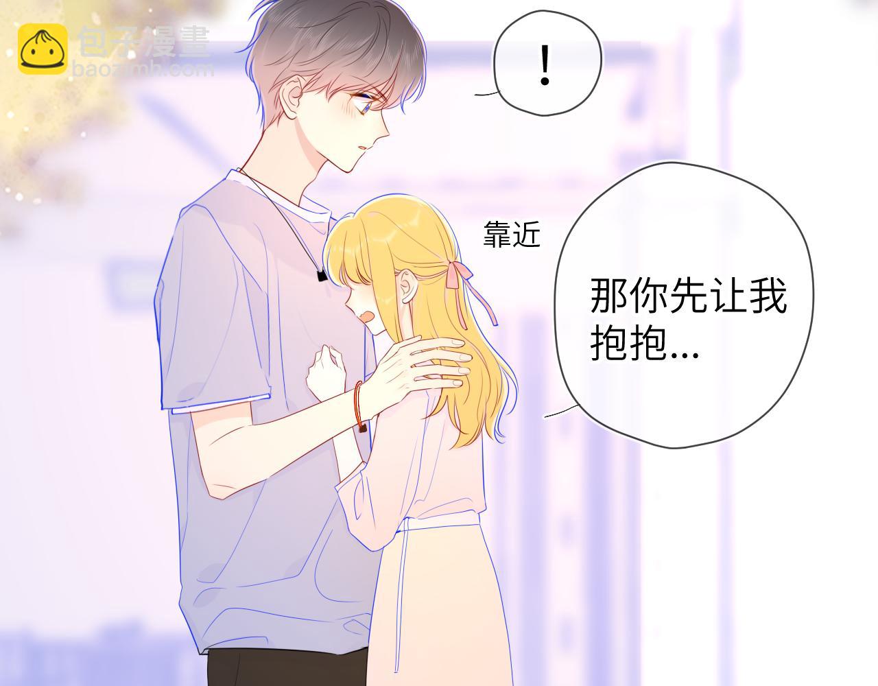 🍚星辰于我 第74话 牵手 第44页
