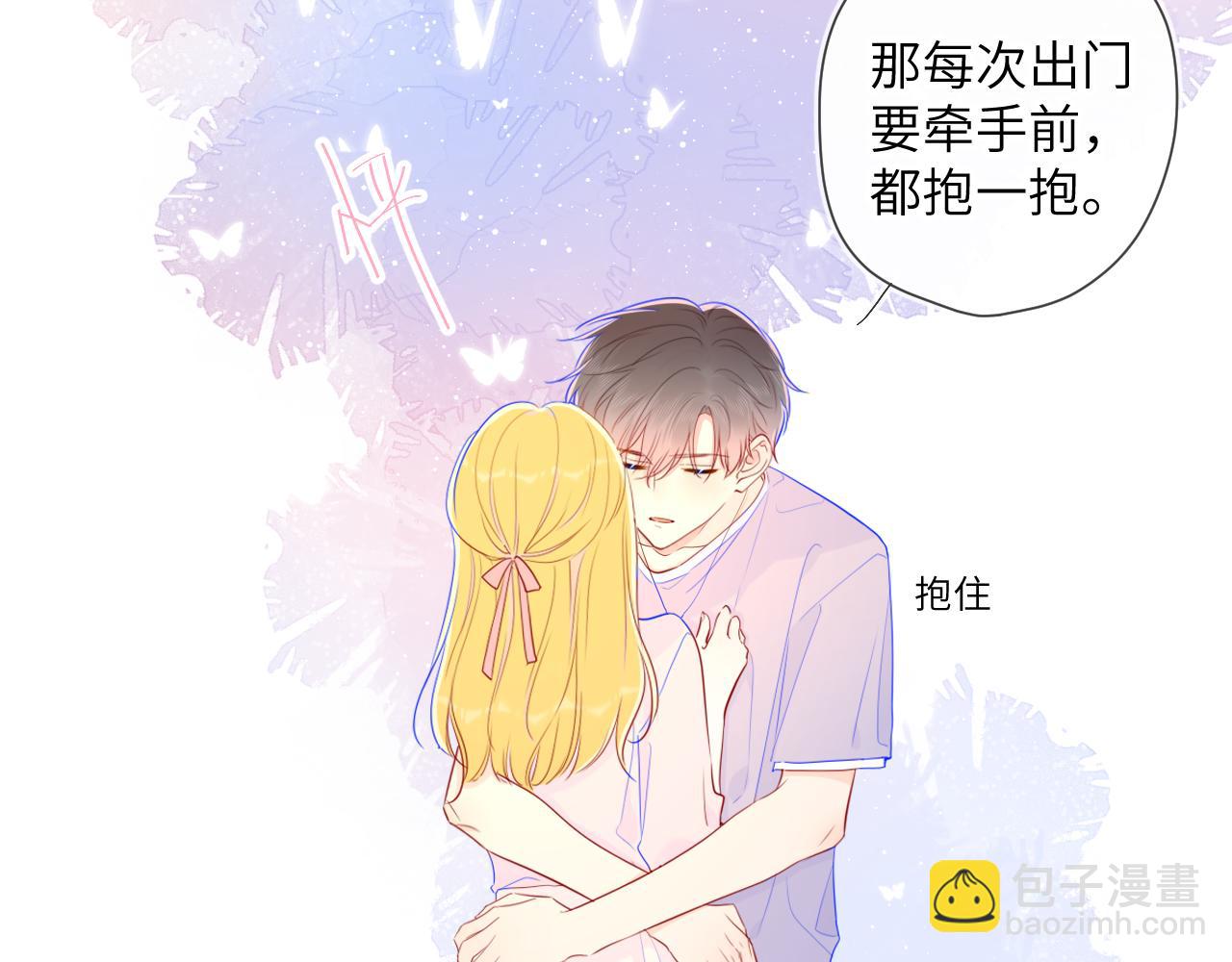 🍚星辰于我 第74话 牵手 第47页