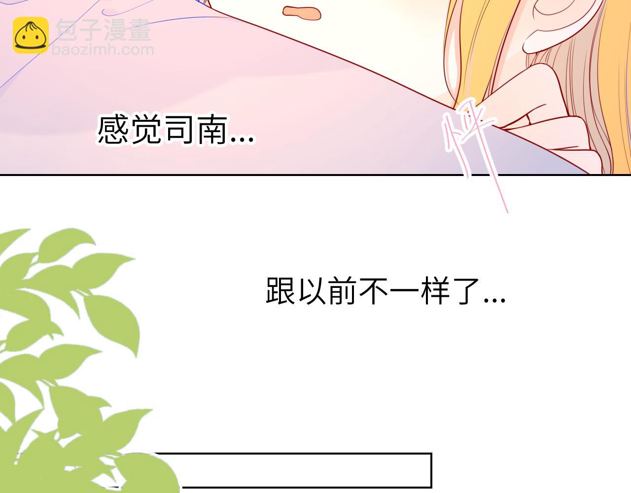 🍚星辰于我 第74话 牵手 第49页