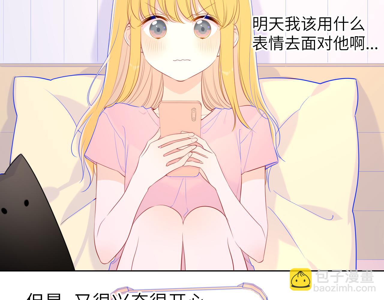 🍚星辰于我 第74话 牵手 第5页