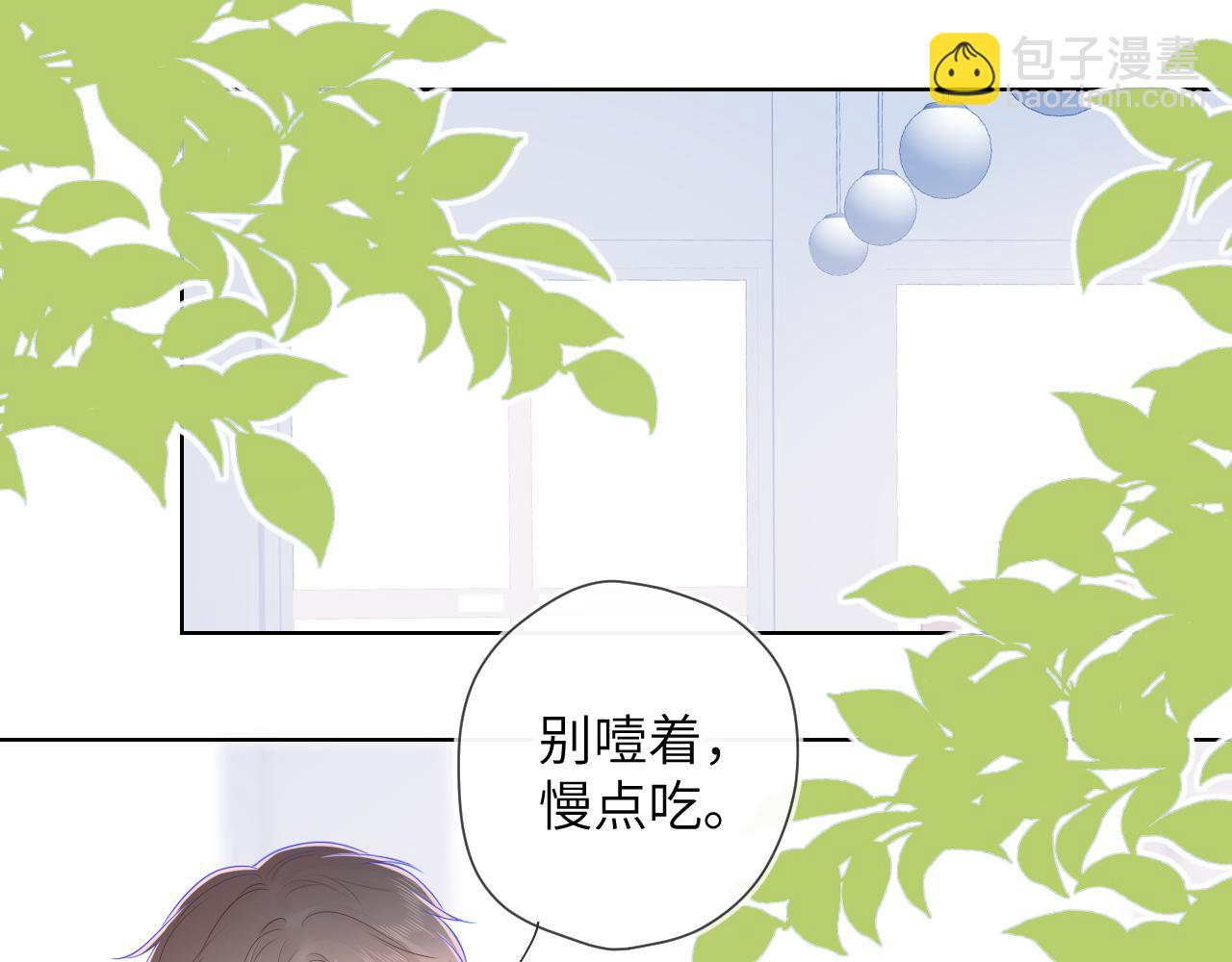 🍚星辰于我 第74话 牵手 第50页