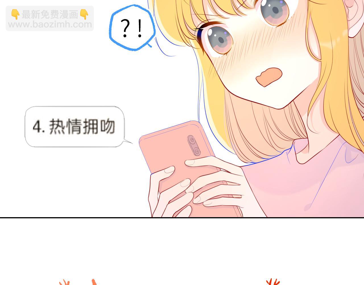 🍚星辰于我 第74话 牵手 第7页