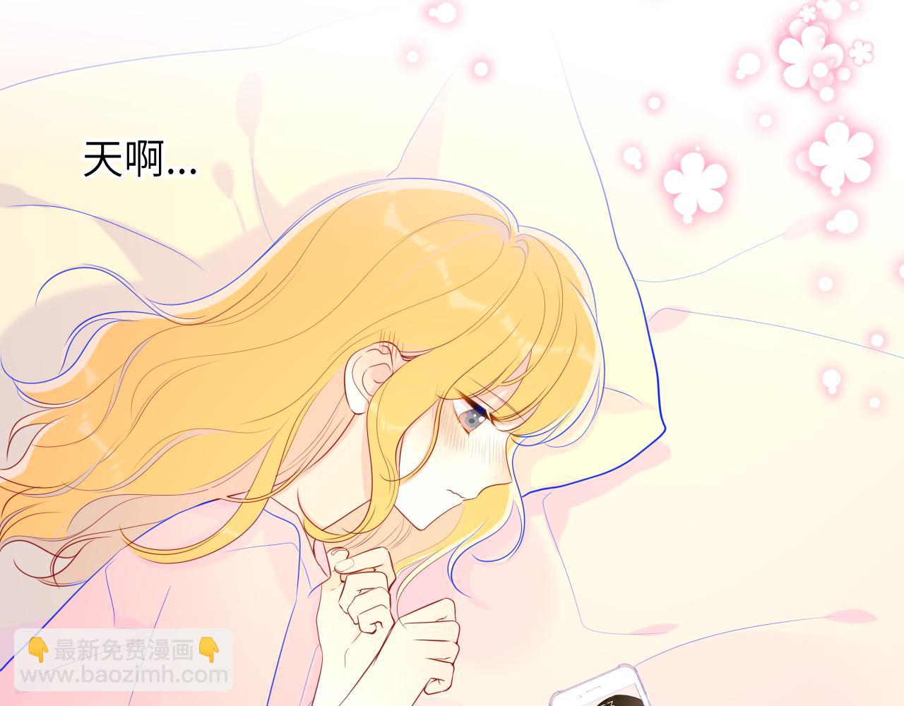 🍚星辰于我 第74话 牵手 第9页