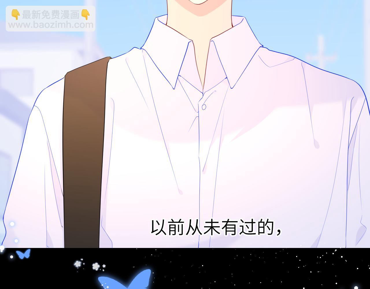🍚星辰于我 第76话 你好可爱 第10页