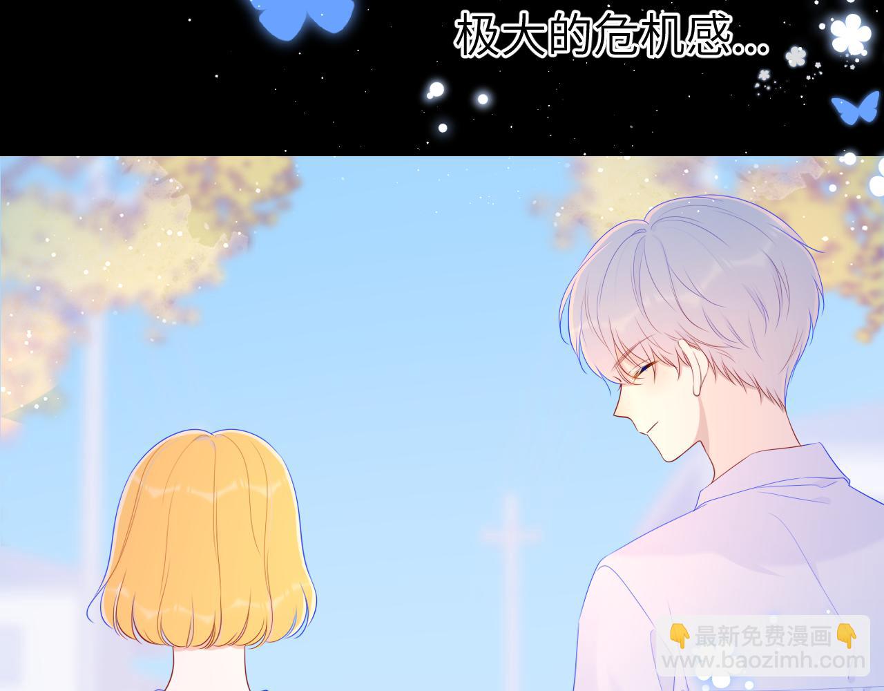🍚星辰于我 第76话 你好可爱 第11页