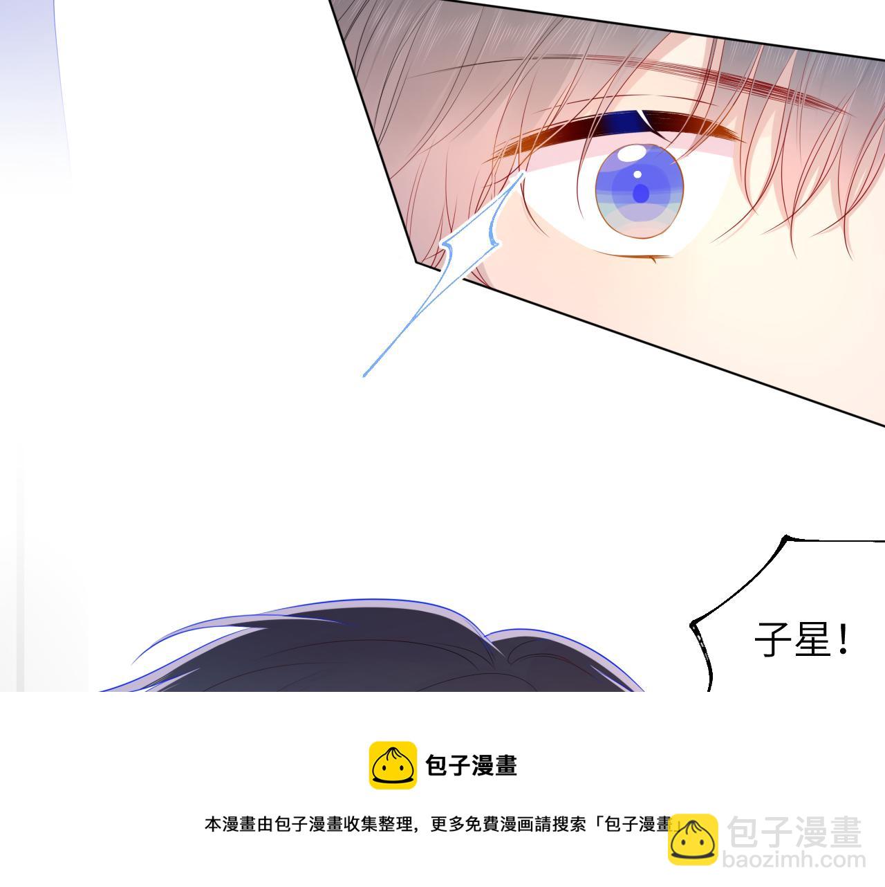 🍚星辰于我 第76话 你好可爱 第13页