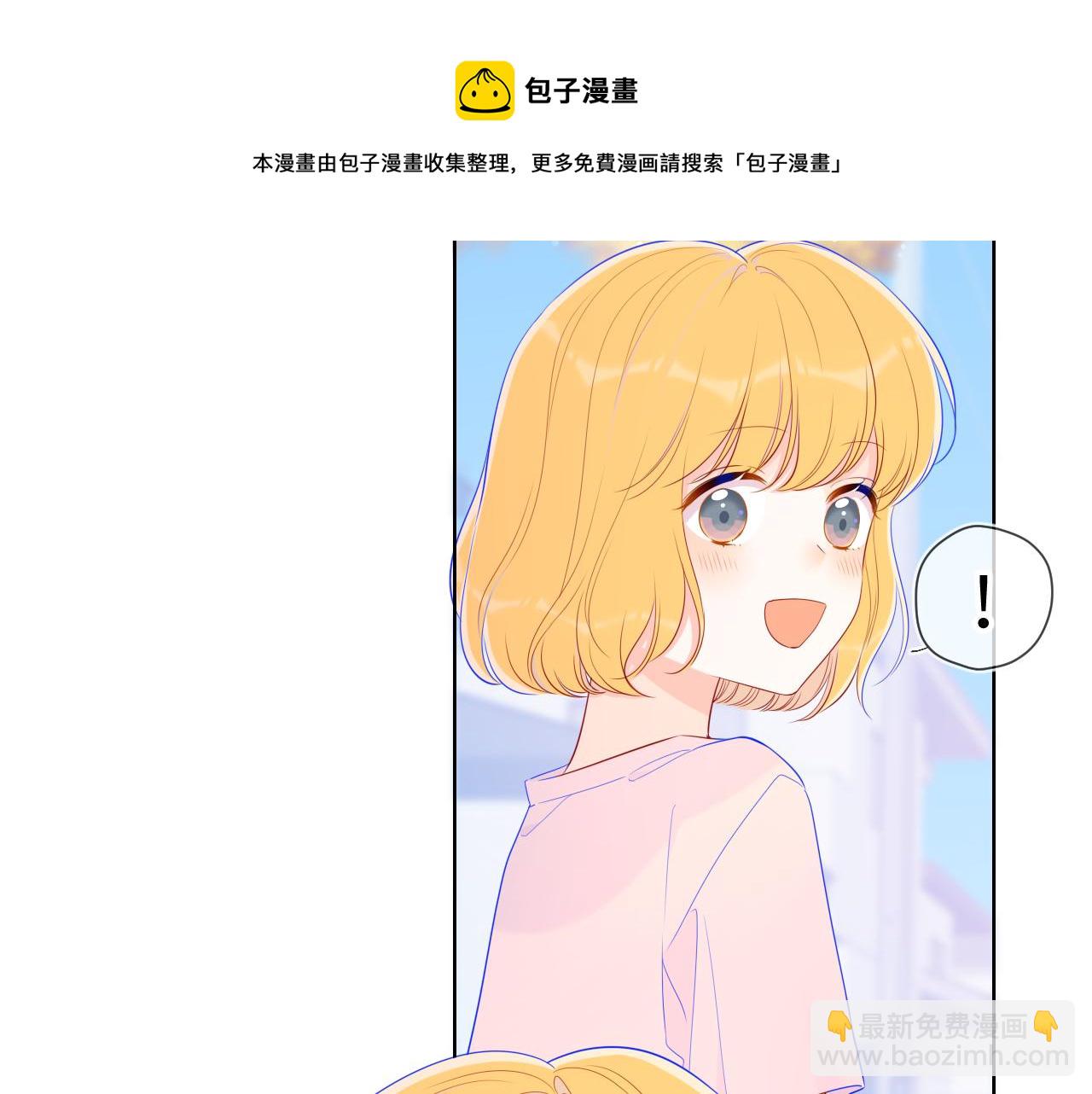 🍚星辰于我 第76话 你好可爱 第17页