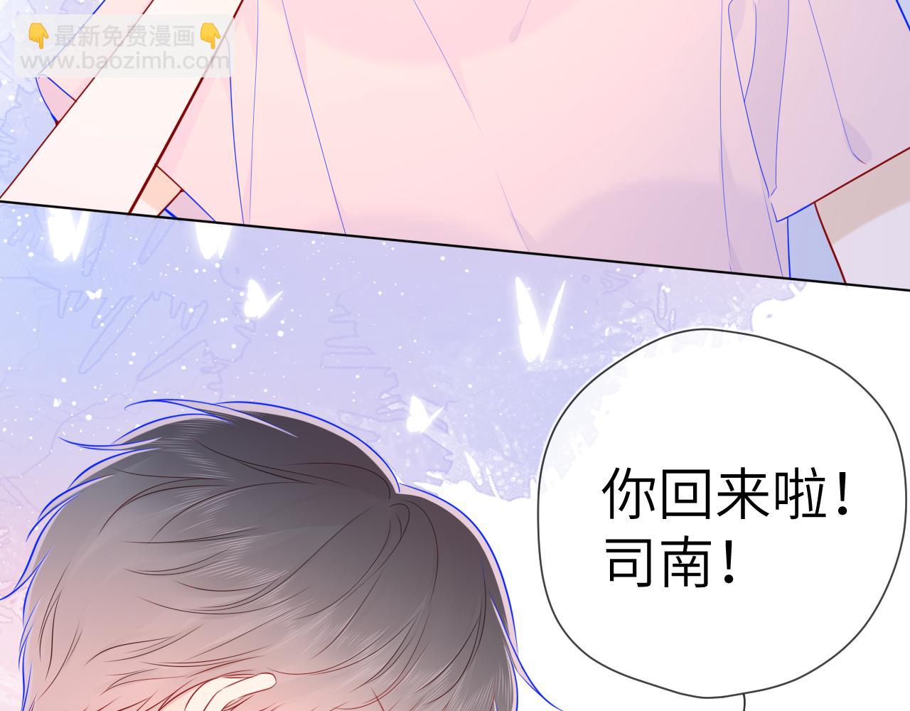 🍚星辰于我 第76话 你好可爱 第19页