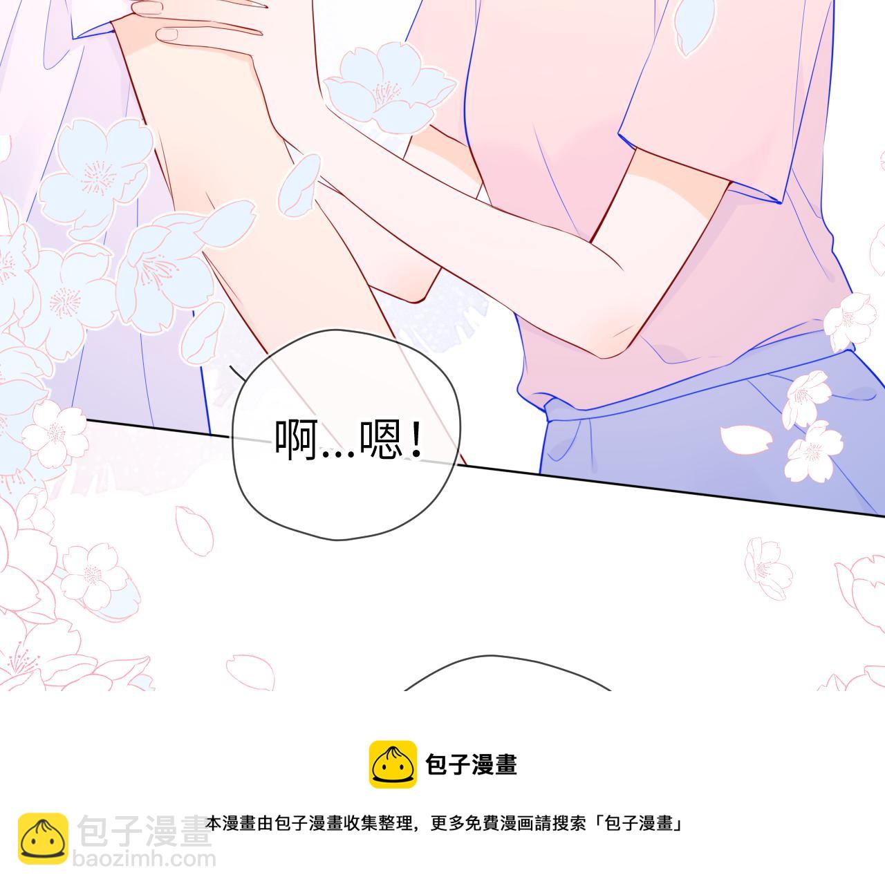🍚星辰于我 第76话 你好可爱 第21页