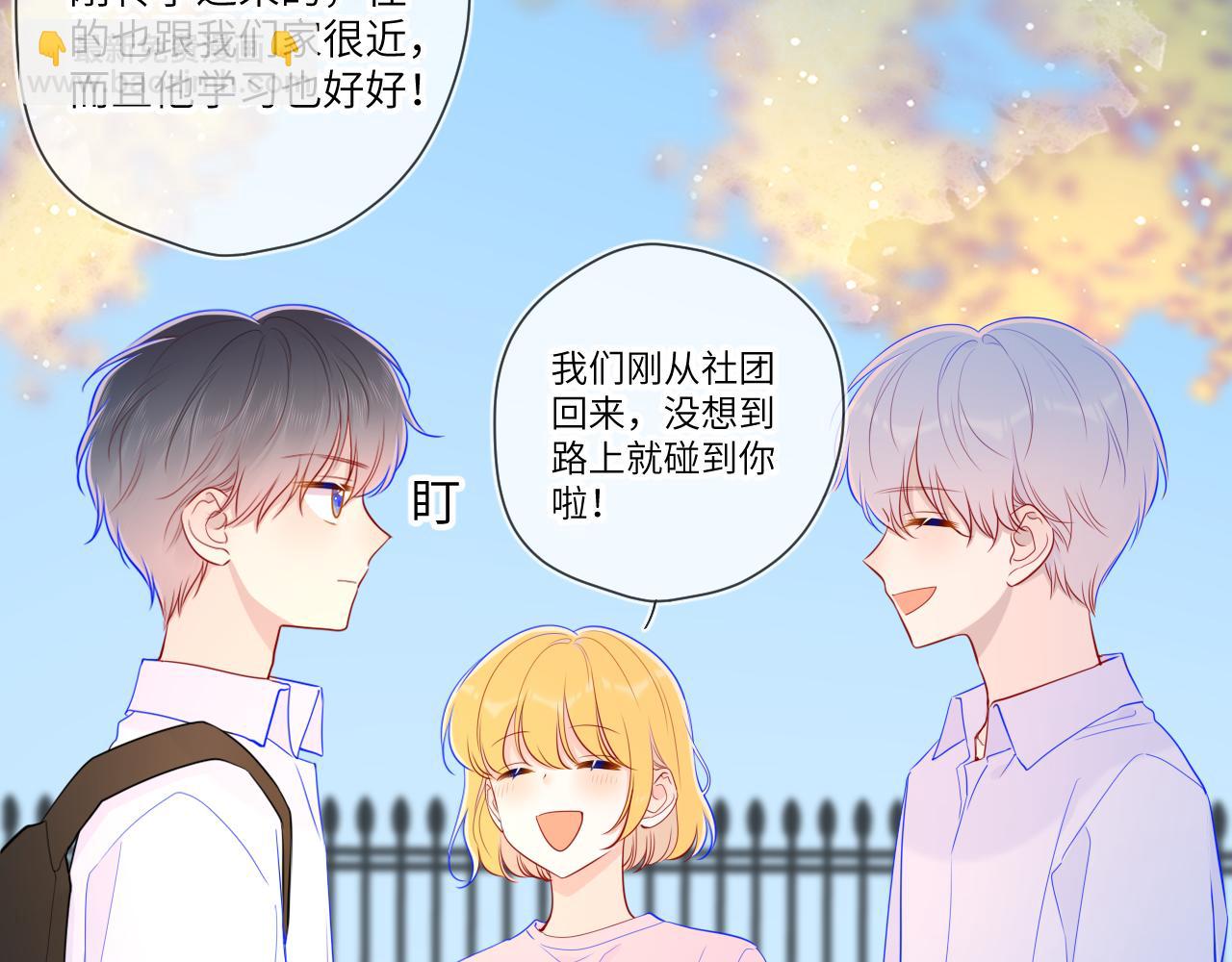 🍚星辰于我 第76话 你好可爱 第27页