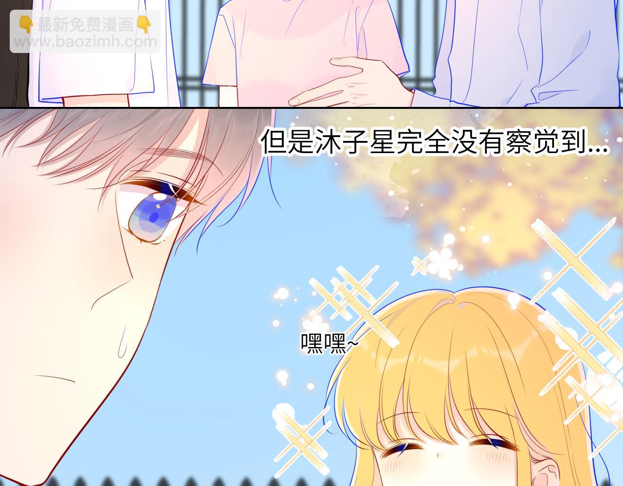 🍚星辰于我 第76话 你好可爱 第28页