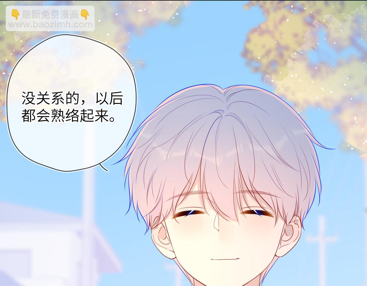 🍚星辰于我 第76话 你好可爱 第31页