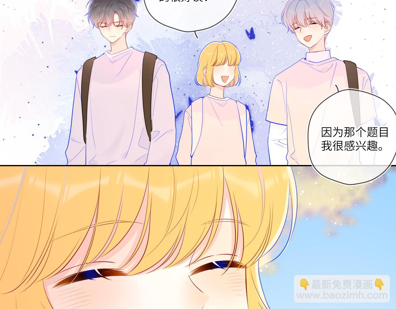 🍚星辰于我 第76话 你好可爱 第35页