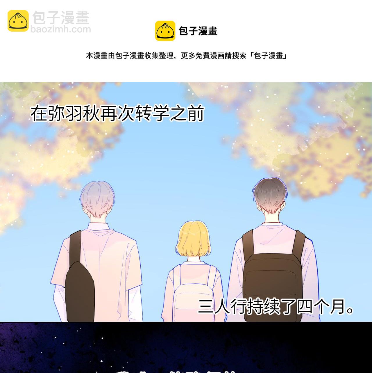 🍚星辰于我 第76话 你好可爱 第37页