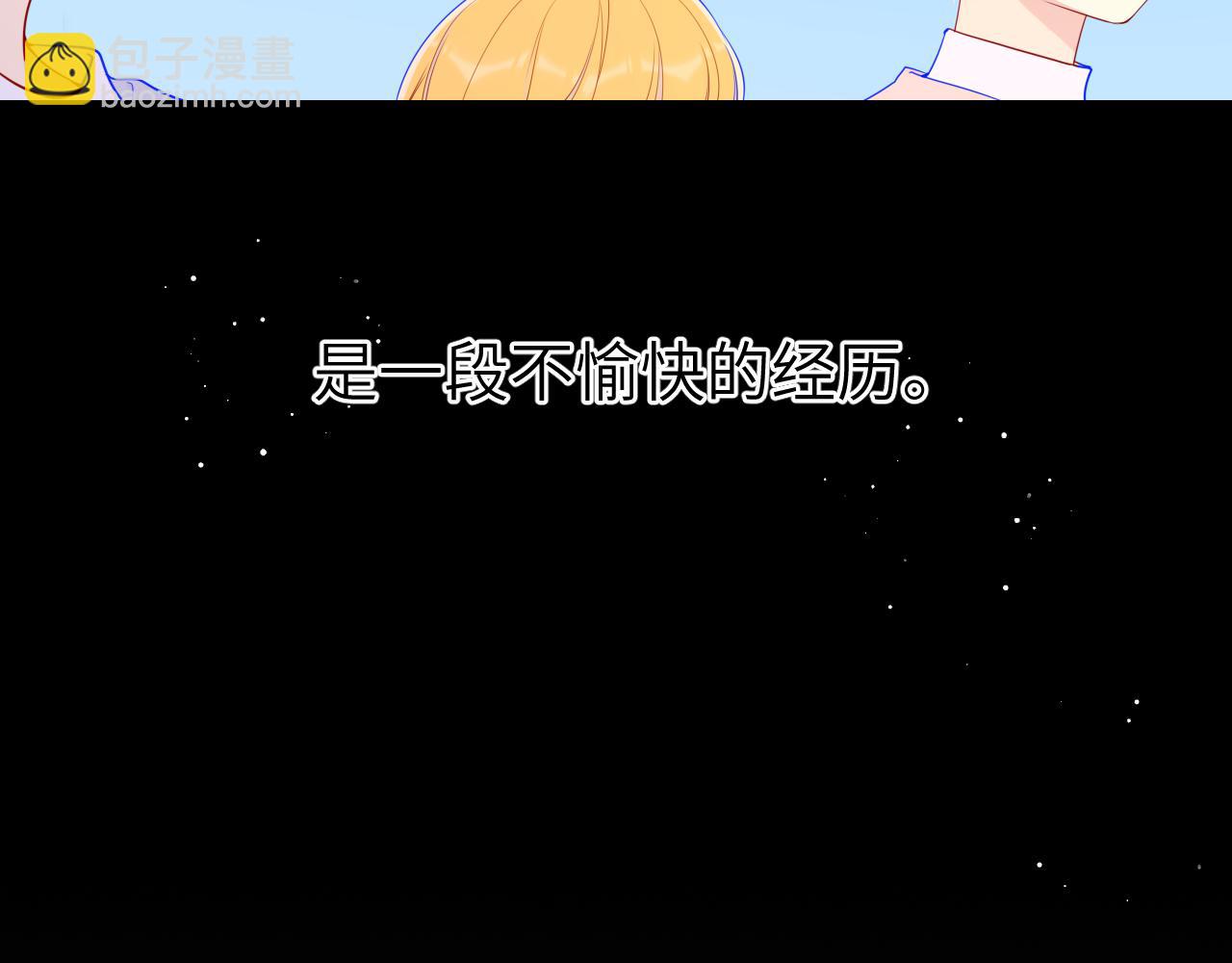 🍚星辰于我 第76话 你好可爱 第39页