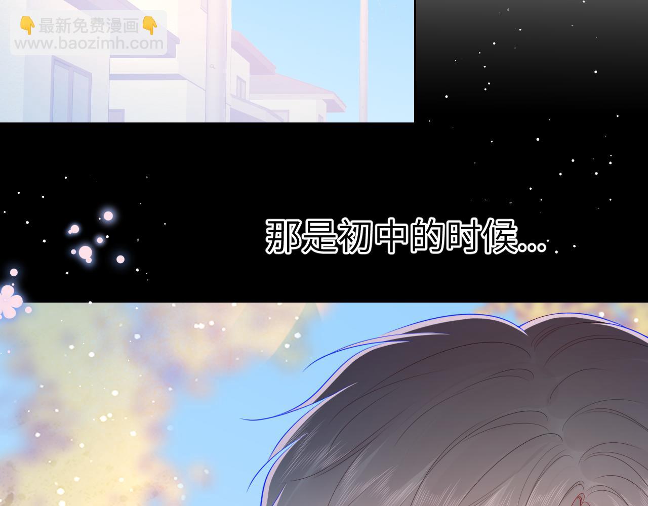 🍚星辰于我 第76话 你好可爱 第4页