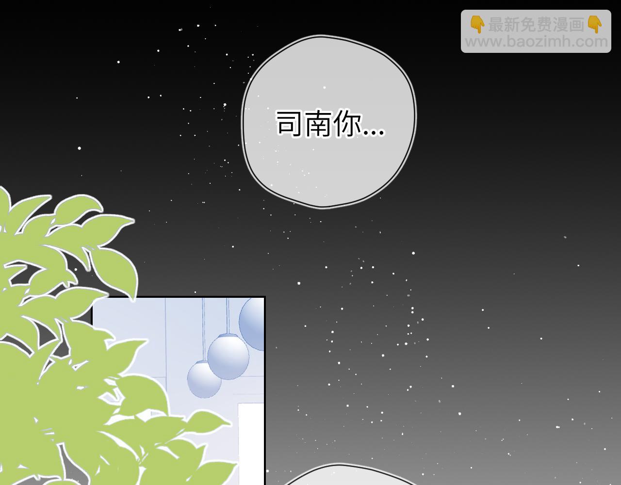 🍚星辰于我 第76话 你好可爱 第40页