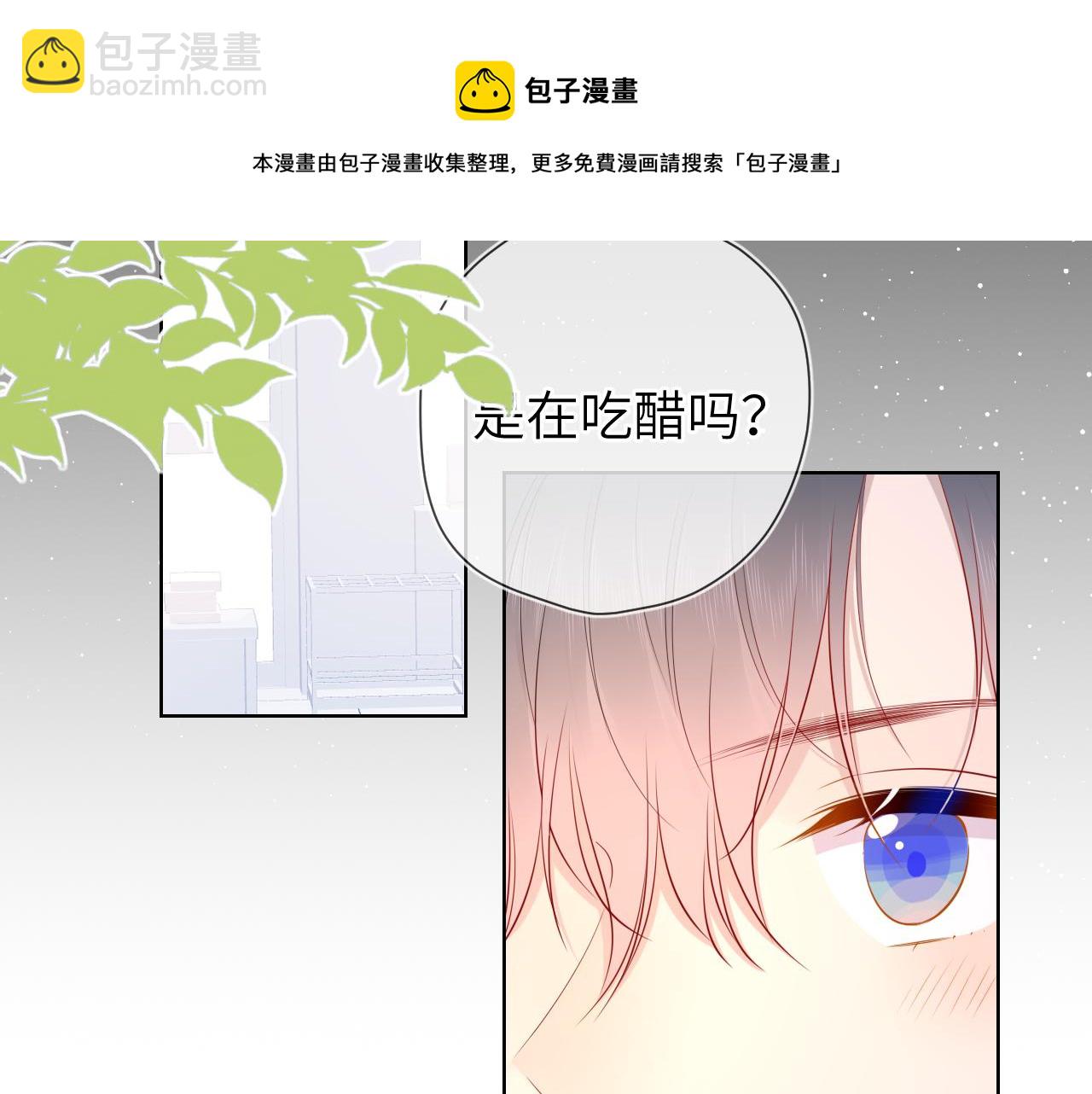 🍚星辰于我 第76话 你好可爱 第41页