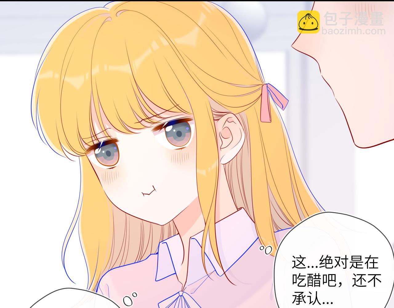 🍚星辰于我 第76话 你好可爱 第46页